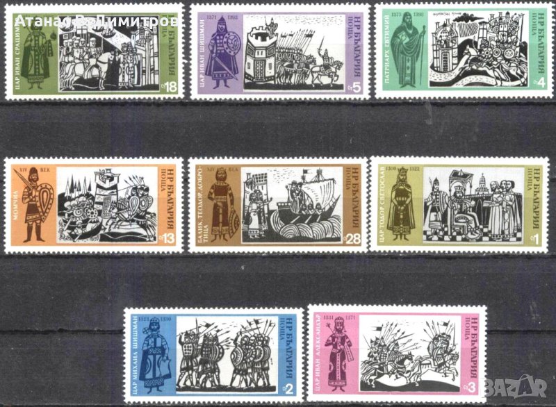 Чисти марки История 1973 от България, снимка 1