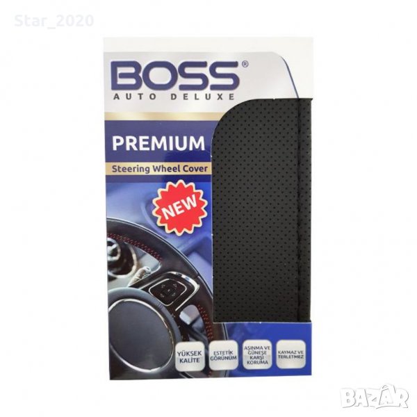 Шиещ калъф BOSS за авто волани - перфориран , снимка 1
