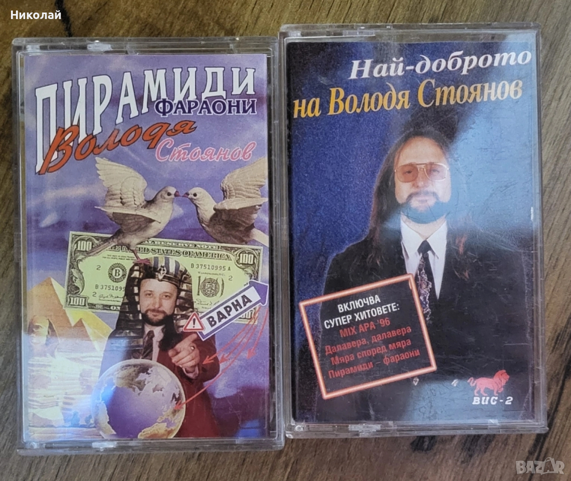 Володя Стоянов Пирамиди и Фараони , снимка 1