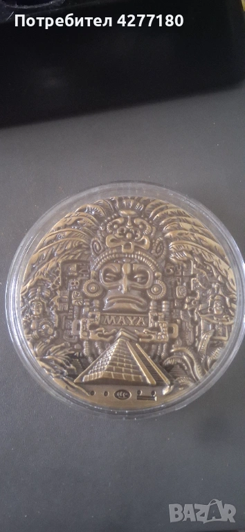 Календар и монети, снимка 1