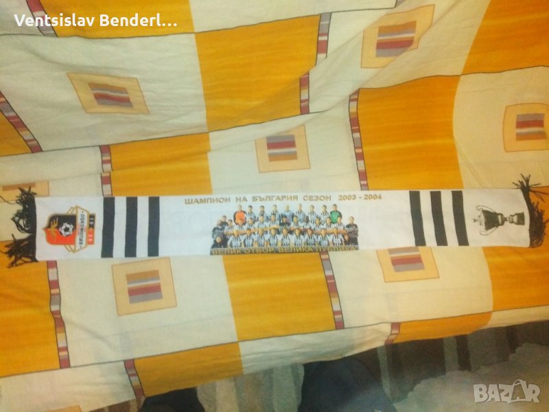 сет на Локомотив Пловдив , снимка 1