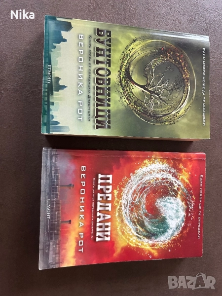 Вероника Рот - Дивергенти, снимка 1