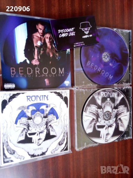 Дискове на Marso, снимка 1