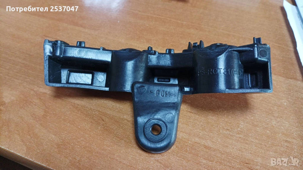 Държач предна броня 622216763R RENAULT CAPTURE, снимка 1