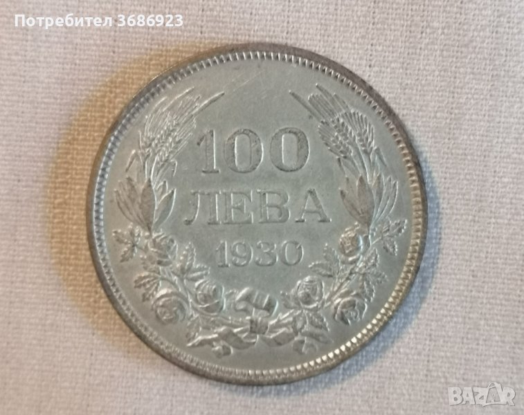  България 1930г. - 100 лева , снимка 1