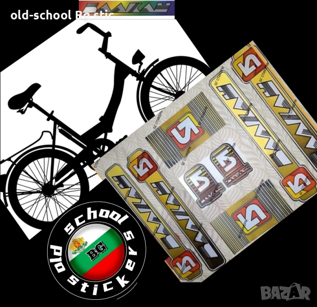 Стикери за (BG/USSR) Ретро Велосипеди , снимка 1