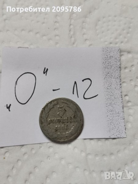 Монета О12, снимка 1