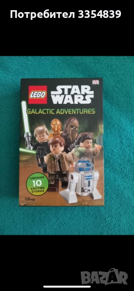 Lego Star Wars Boxset 10 книжки, снимка 1