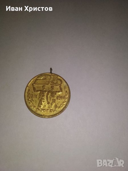 Медал , снимка 1