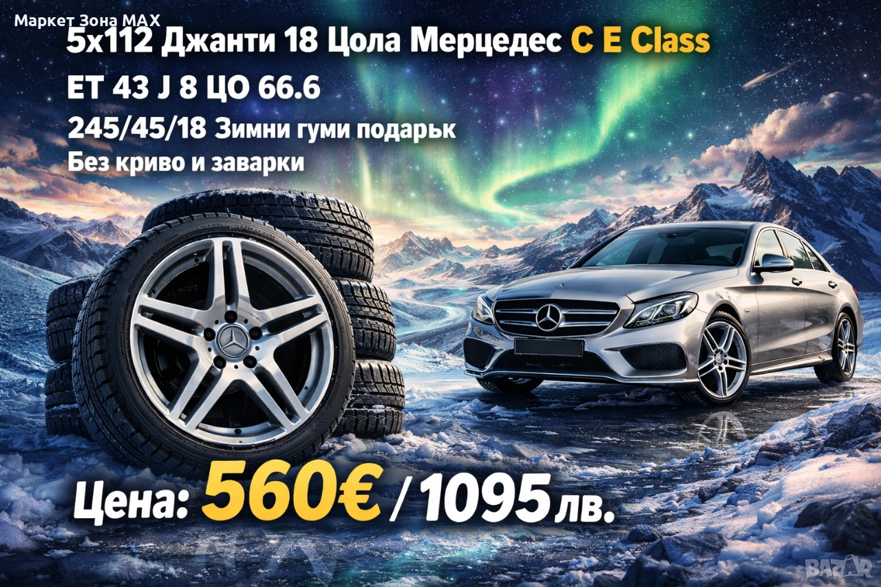 Оригинални джанти Mercedes 18″ 5x112 – зимни гуми подарък, снимка 1