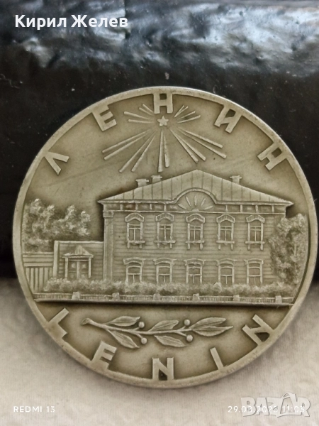 Рядък плакет СССР ЛЕНИН РОДНАТА КЪЩА за КОЛЕКЦИЯ ДЕКОРАЦИЯ 34044, снимка 1