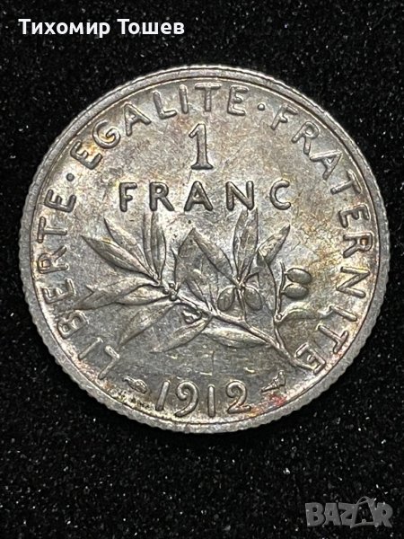 1 франк 1912 Франция, сребро, снимка 1