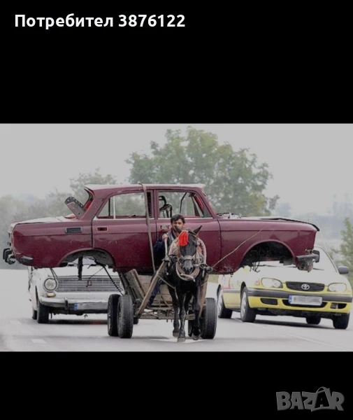 Автомобили за скрап/части Купувам/продавам, снимка 1