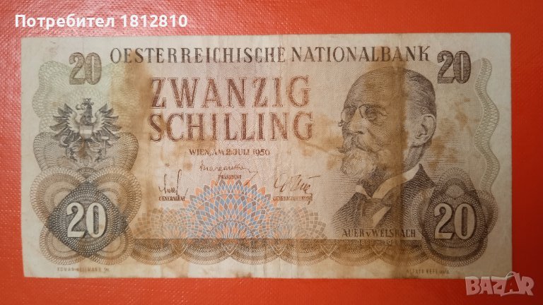 Банкнота 20 шилинга Австрия , снимка 1