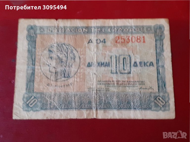 10 ДРАХМИ 1940г. Кралство ГЪРЦИЯ. . , снимка 1