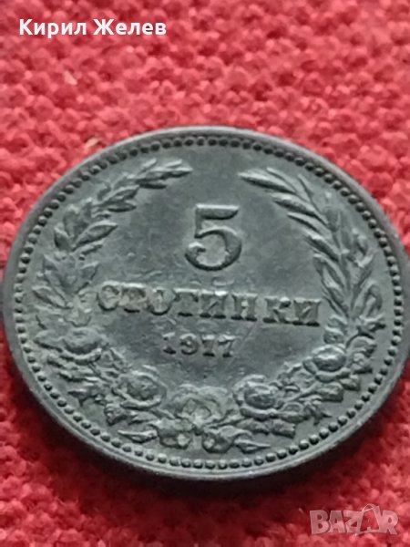 Монета 5 стотинки 1917г. Царство България за колекция - 27320, снимка 1
