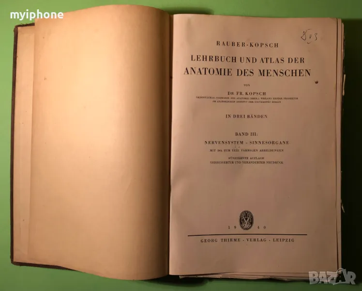 Стара Книга Анатомия ма Човека /Rauber Kopsch, снимка 1