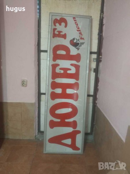 Продавам Светещта Реклама, снимка 1