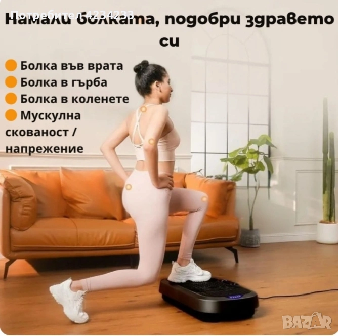 вибрационна платформа , снимка 1