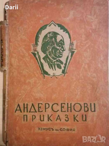 Андерсенови приказки. Книга 1, снимка 1