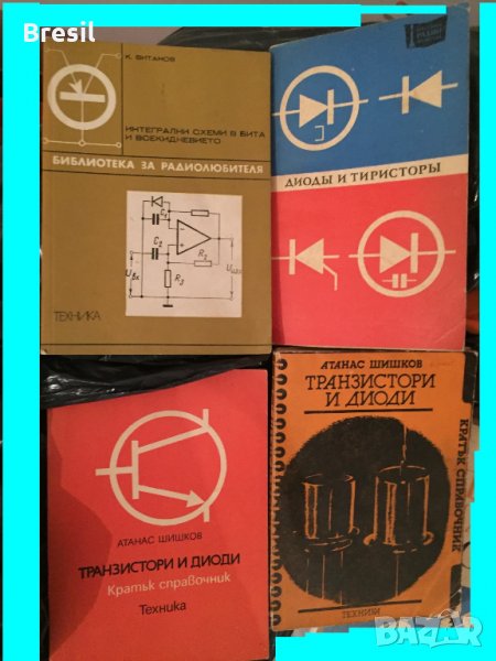 Технически Справочници Техническа литература - Конов, Шишков, Марстън и др., снимка 1