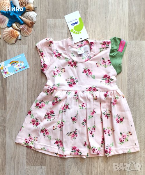 Рокля Rach, снимка 1