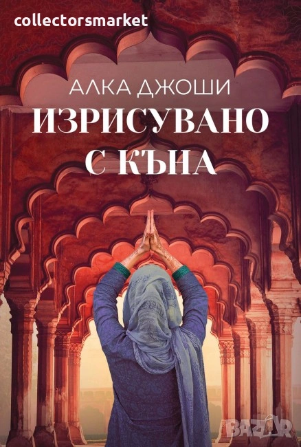 Изрисувано с къна, снимка 1