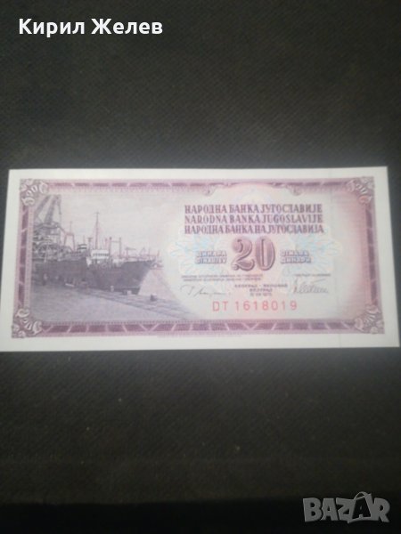 Банкнота Югославия - 12942, снимка 1