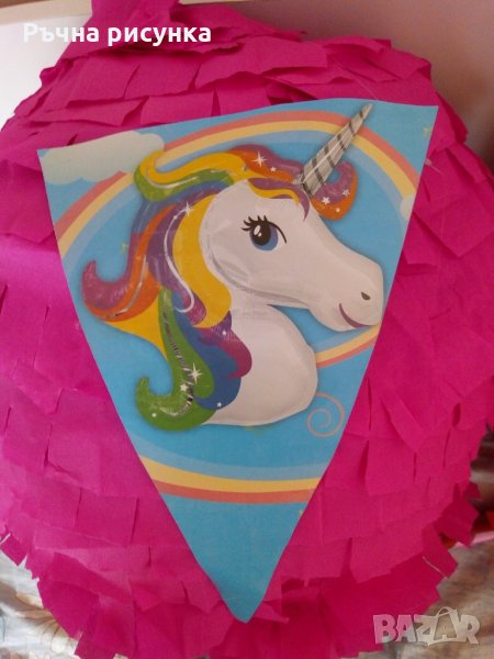 Пинята еднорог 10лв и подарък маска и конфети, снимка 1
