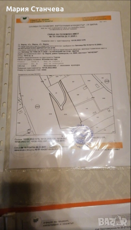 Продавам парцел 2700кв в местността Акчелар , снимка 1