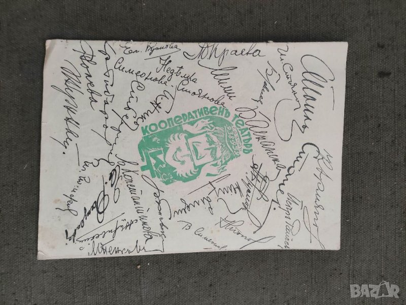 Продавам стари театрални програми Народен театър Пловдив, снимка 1