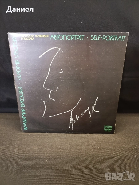 Грамофонна плоча Владимир Висоцки , снимка 1