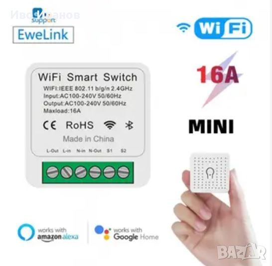 wi-Fi мини смарт ключ, снимка 1