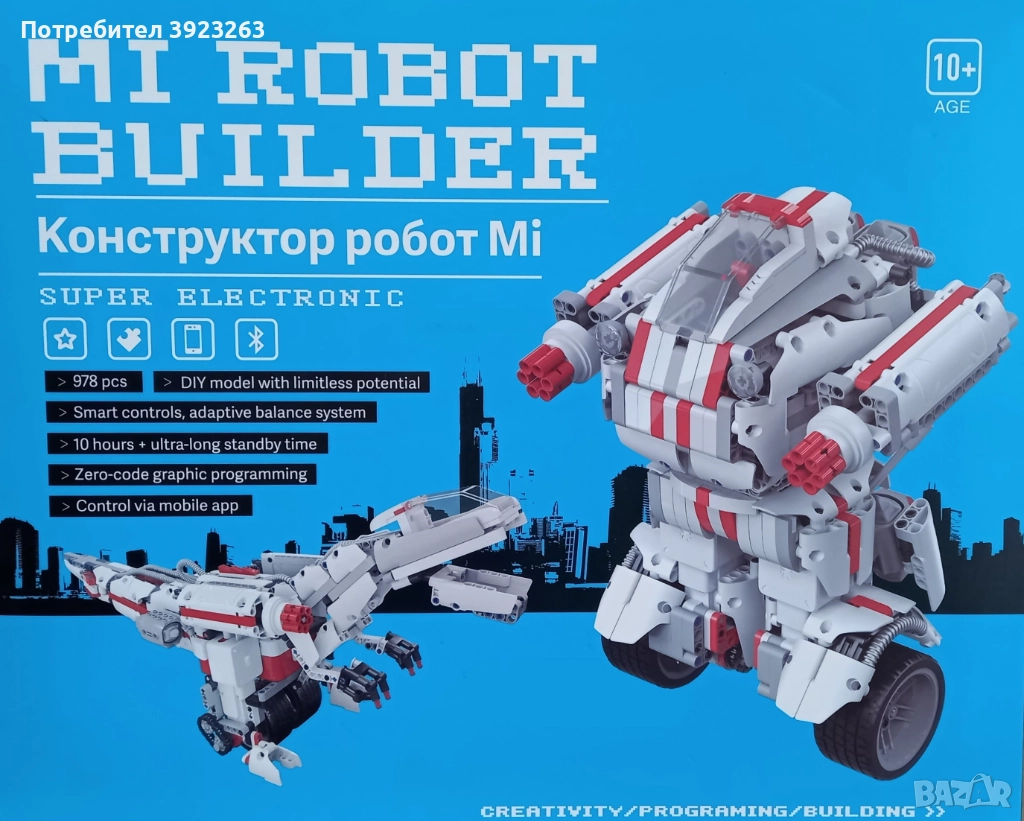 Конструктор MI ROBOT, снимка 1