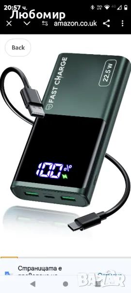 Power Bank 20000mAh, 22,5 W преносимо зарядно бързо зареждане с LED цифров дисплей

, снимка 1