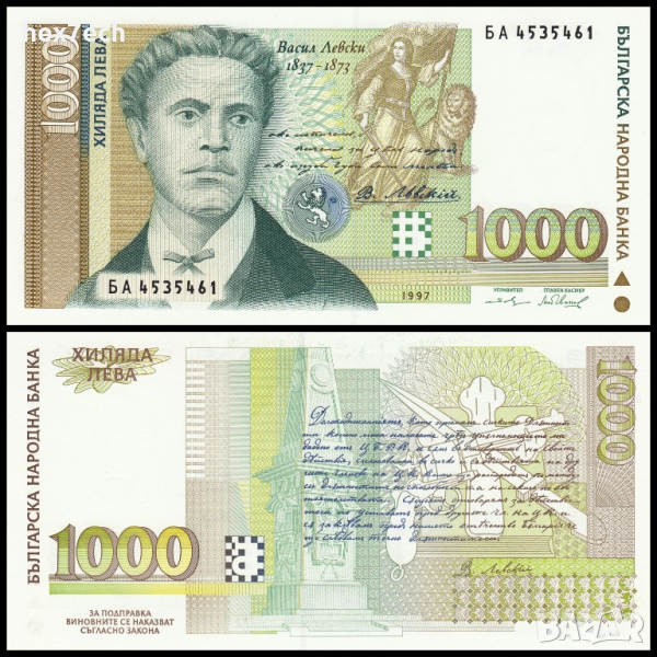❤️ ⭐ България 1997 1000 лева UNC нова ⭐ ❤️, снимка 1