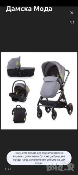 Детска количка , снимка 1