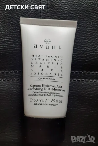 AVANT Supreme Hyaluronic Acid Anti-Oxidising Duo Moisturiser - Нов хидратиращ крем, снимка 1