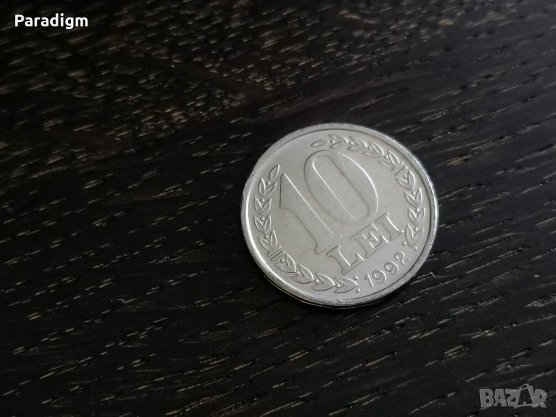 Mонета - Румъния - 10 леи | 1992г., снимка 1