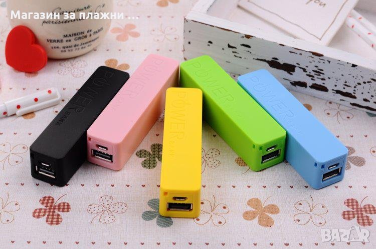 Преносима външна батерия Power Bank 2600mAh  модел 3, снимка 1