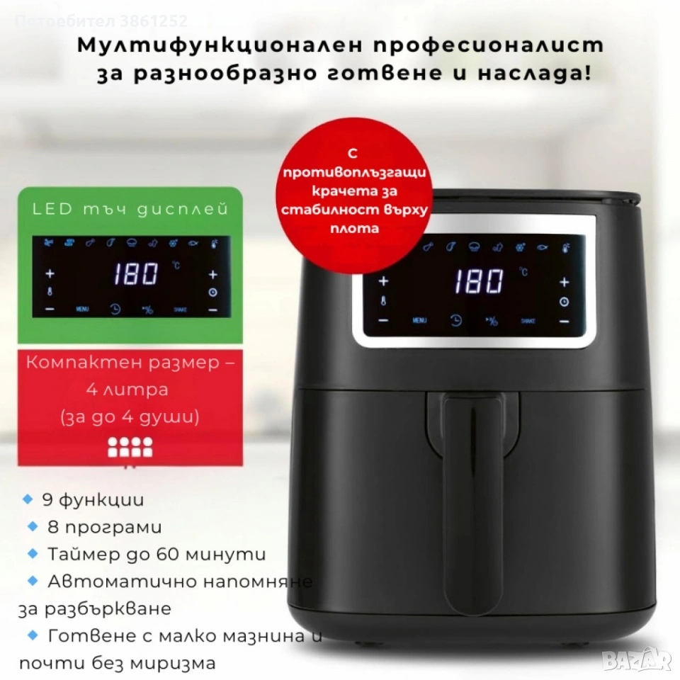 Еър Фрайър GOURMETMAXX Hot Air Fryer 4L, снимка 1
