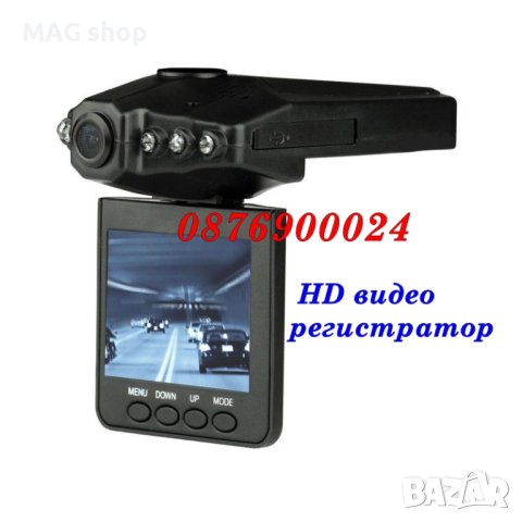 ПРОМО! Видеорегистратор авто HD DVR камера за автомобил Черна кутия кола видеокамера 