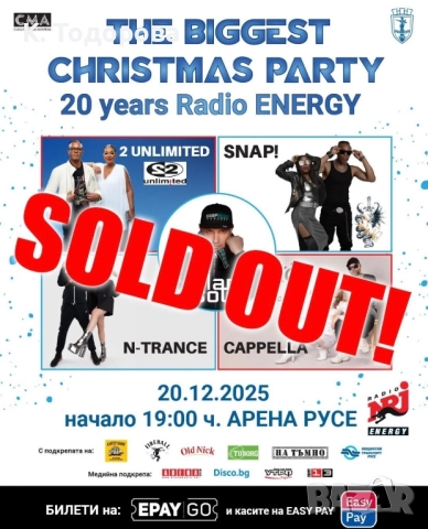 ТЪРСЯ 2 билета за The biggest Christmas party - гр. Русе