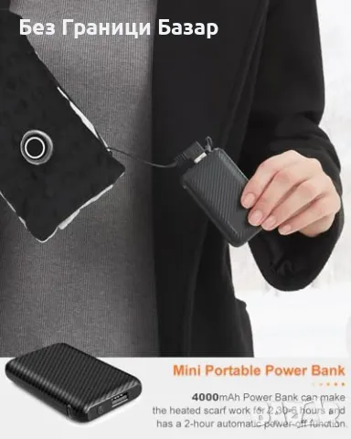 Нов Електрически нагреваем шал с USB батерия, 3 нива на температура, снимка 4 - Шалове - 48165475