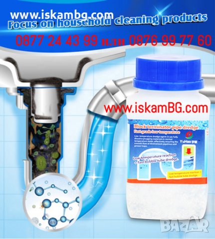 Силен професионален препарат за отпушване на запушени на канали - КОД 3880, снимка 8 - Препарати за почистване - 40248549