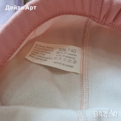 Нови 3бр.термо клинчета-15лв.за всички, снимка 6 - Детски клинове - 52302624