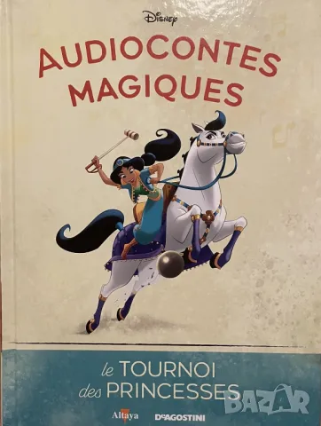 Ясмин - Турнирът на принцесите - Приказка на Дисни, снимка 1