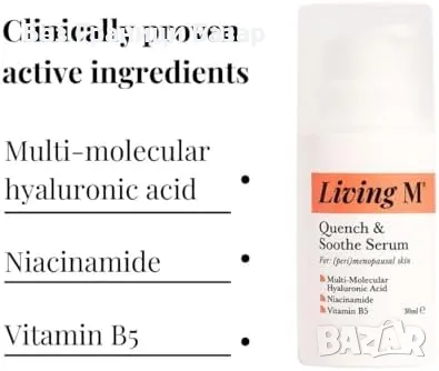 Нов Веган серум за чувствителна кожа – Хидратира и изравнява тена лице, снимка 3 - Козметика за лице - 48619737