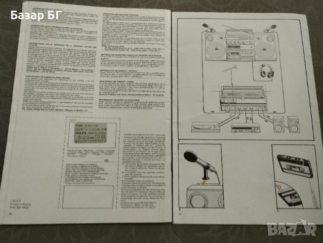 Оригинални книжки за касетофони Hitachi, Philips,Sony., снимка 4 - Нумизматика и бонистика - 40599490