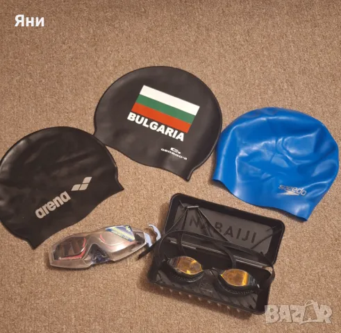 Продавам очила и шапки за плуване